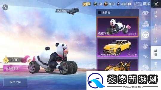 和平精英胖达视角扔雷在哪看