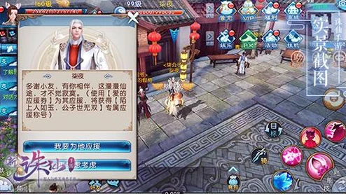 开学季奇遇诛仙手游