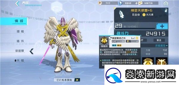 数码宝贝新世纪元素突破怎么打