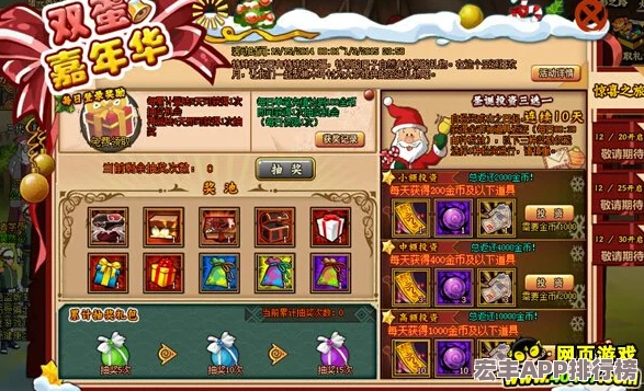 火影忍者OL圣诞庆典特别篇