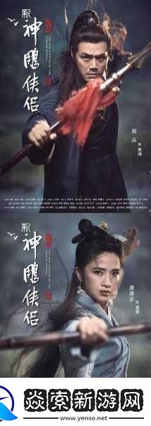 新神雕侠侣2秘籍与心得全攻略助你称霸江湖