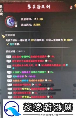 鬼谷八荒剑系流派推荐