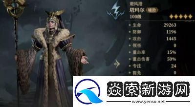 龙息神寂骄阳玫瑰阿西莉亚技能介绍及攻略