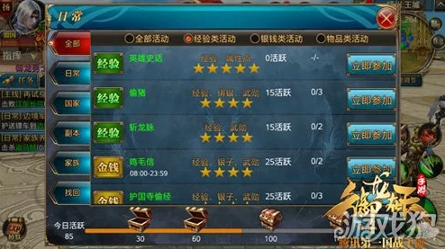 御龙在天手游进阶攻略