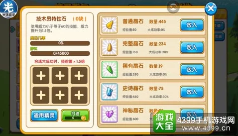 探索口袋妖怪复刻世界