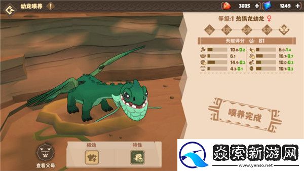 驯龙高手旅程新手育龙攻略/驯龙高手旅程新手怎么育龙