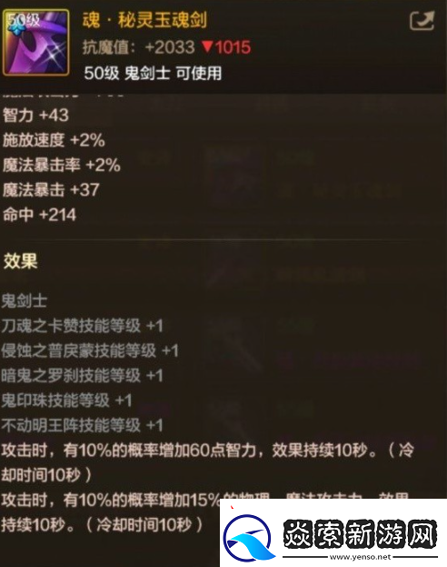 DNF手游阿修罗毕业武器选什么