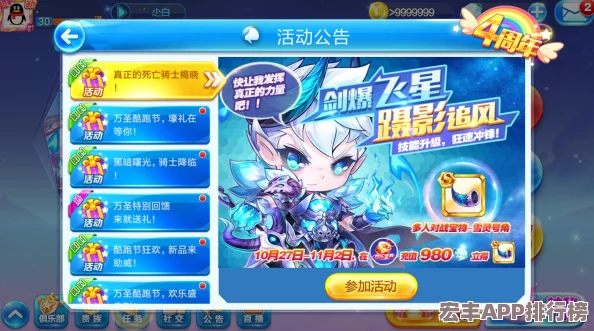 天天酷跑第九季黄金奖池盛况将尽