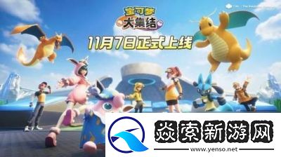 宝可梦大集结ADC选择推荐详解