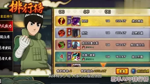 火影忍者手游攻略