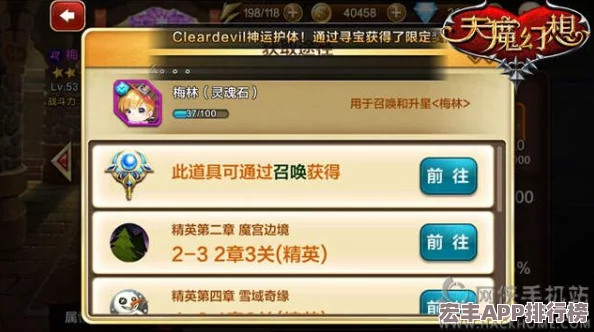 天魔幻想跨界联动新篇章