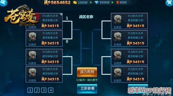 全面解析永恒手游