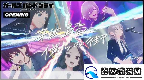 GirlsBandCry梦幻启航原创婚纱Ver.线上抽奖浪漫来袭！