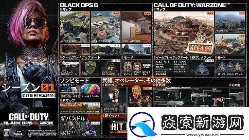 使命召唤21新赛季宣传片发布！11月14日开战！