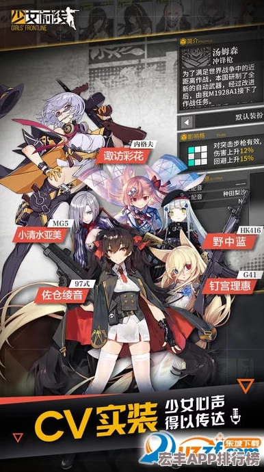 少女前线策略升级