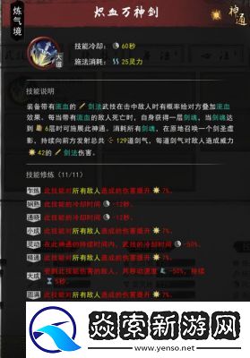 鬼谷八荒火剑流派优缺点详解【手机操作秘籍】