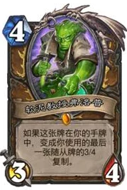 炉石传说巅峰之战