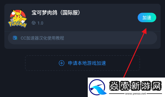 pokerogue中文设置教程/pokerogue怎么设置中文
