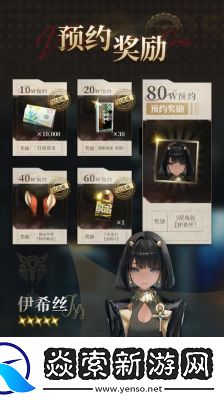 异象回声预抽卡活动奖励选择推荐