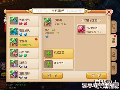 梦幻西游无双版