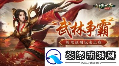 畅爽连斩!剑侠世界