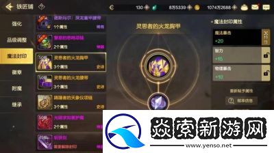 游戏装备选择指南