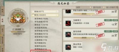 剑网3黑戈壁马场刷马点位置介绍