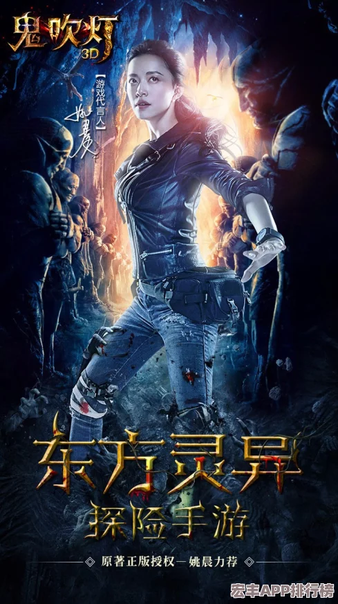 鬼吹灯3D探险秘籍