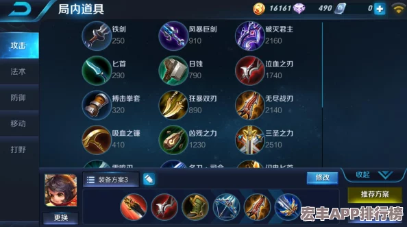 王者荣耀高端局制胜秘籍