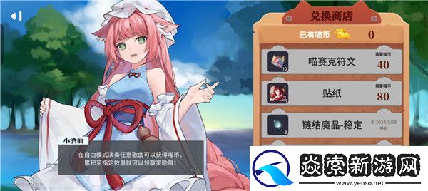 轴音旋律联动同步音律喵赛克曲目有哪些/轴音旋律2024联动曲目一览