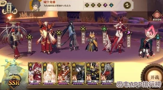 阴阳师手游第十四章