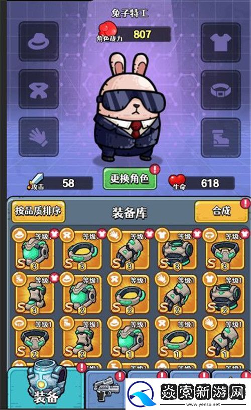 愤怒的兔子新手必看装备攻略