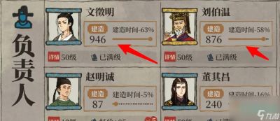 江南百景图古庙修复材料获取攻略