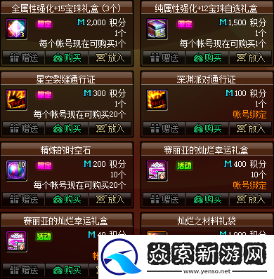 离火之境活动积分获取攻略【详细方法分享】