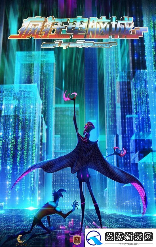 疯狂电脑城动画电影亮相戛纳秋季电视节