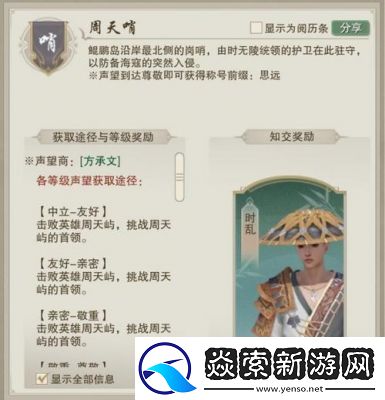 剑网3达摩洞声望提升攻略【详细指南】