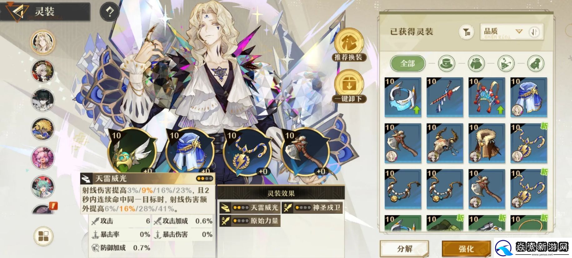 无尽梦回开局攻略分享