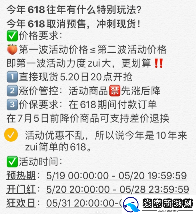 2024淘宝618活动什么时候开始/2024淘宝618优惠规则