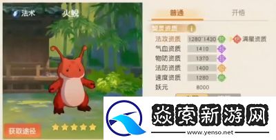 离火之境快速升级攻略大揭秘