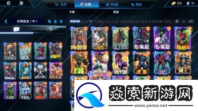 漫威终极逆转小淘气卡组构建方案推荐