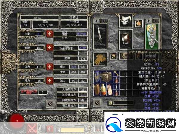 暗黑破坏神42.0震撼更新