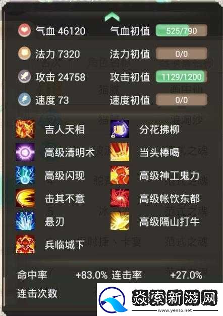 大话西游热血版宠物浪淘沙抗性详细解析攻略