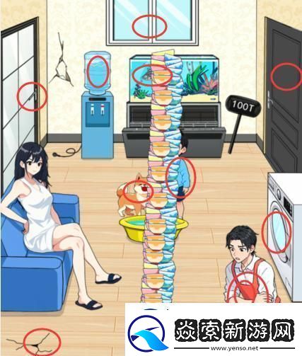 就我眼神好全家洗碗怎么通关