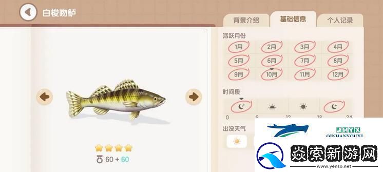 心动小镇手游白梭吻鲈钓鱼时间地点在哪