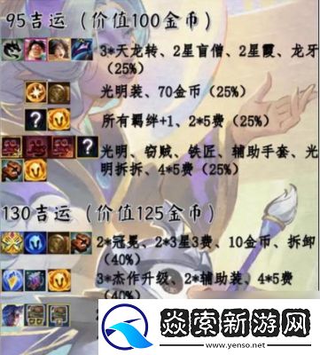 金铲铲之战福星临门宝典奖励详解