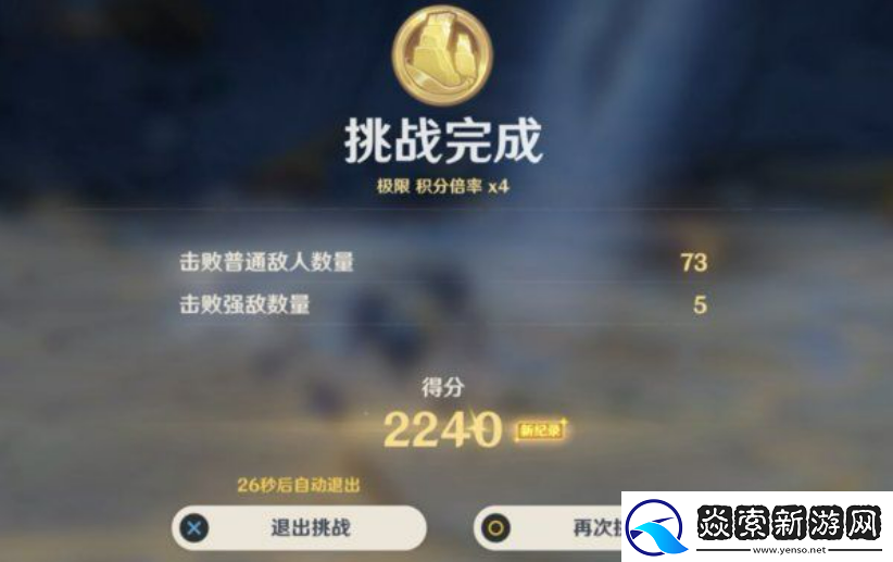 原神振晶的研究第六天攻略