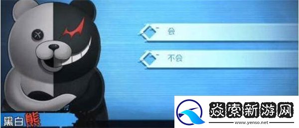 第五人格黑白熊问题答案总结