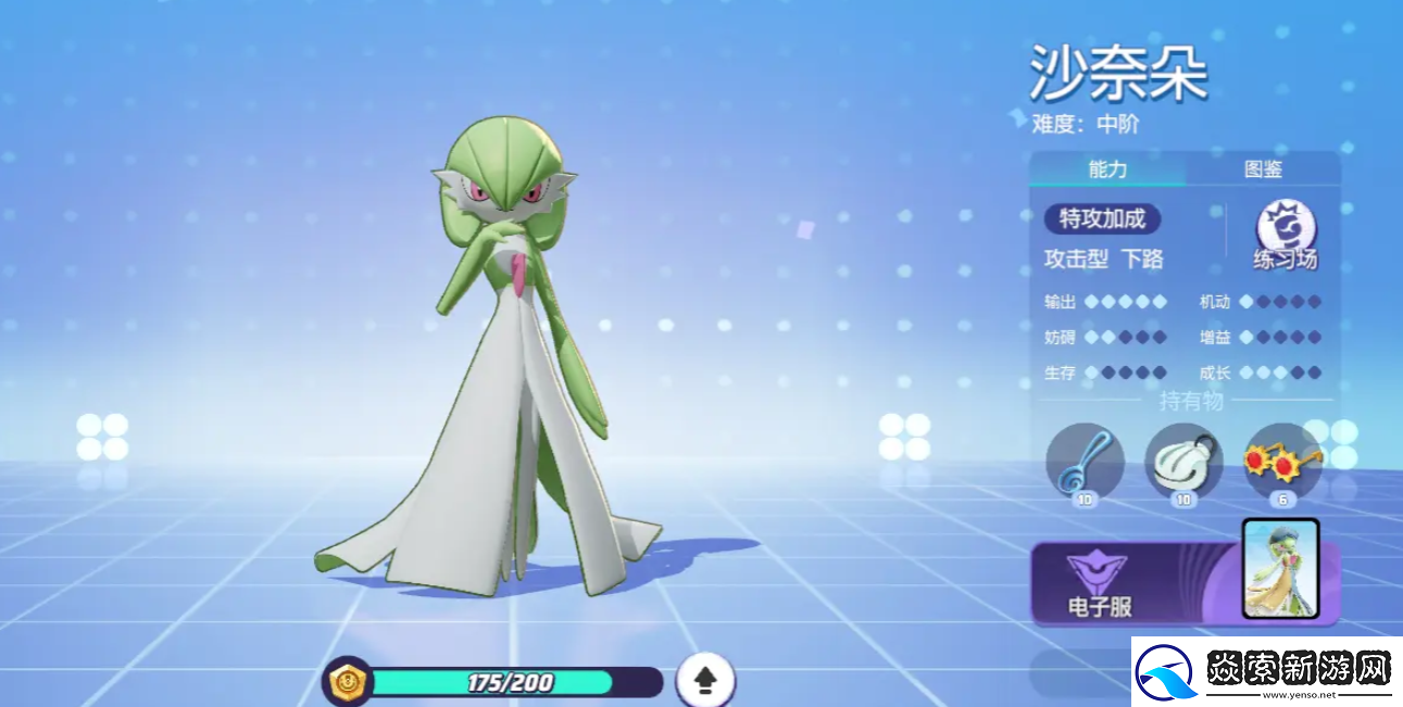 宝可梦大集结沙奈朵玩法分享