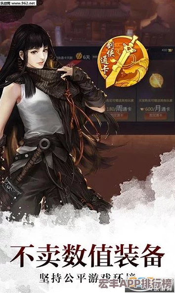 剑侠世界手游揭秘