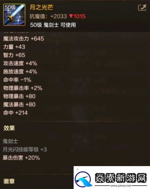 DNF手游阿修罗毕业武器选什么